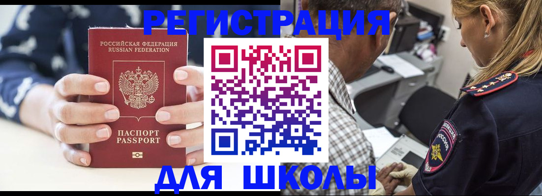 прописка поиск в Раменском