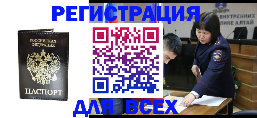 прописка поиск в Раменском