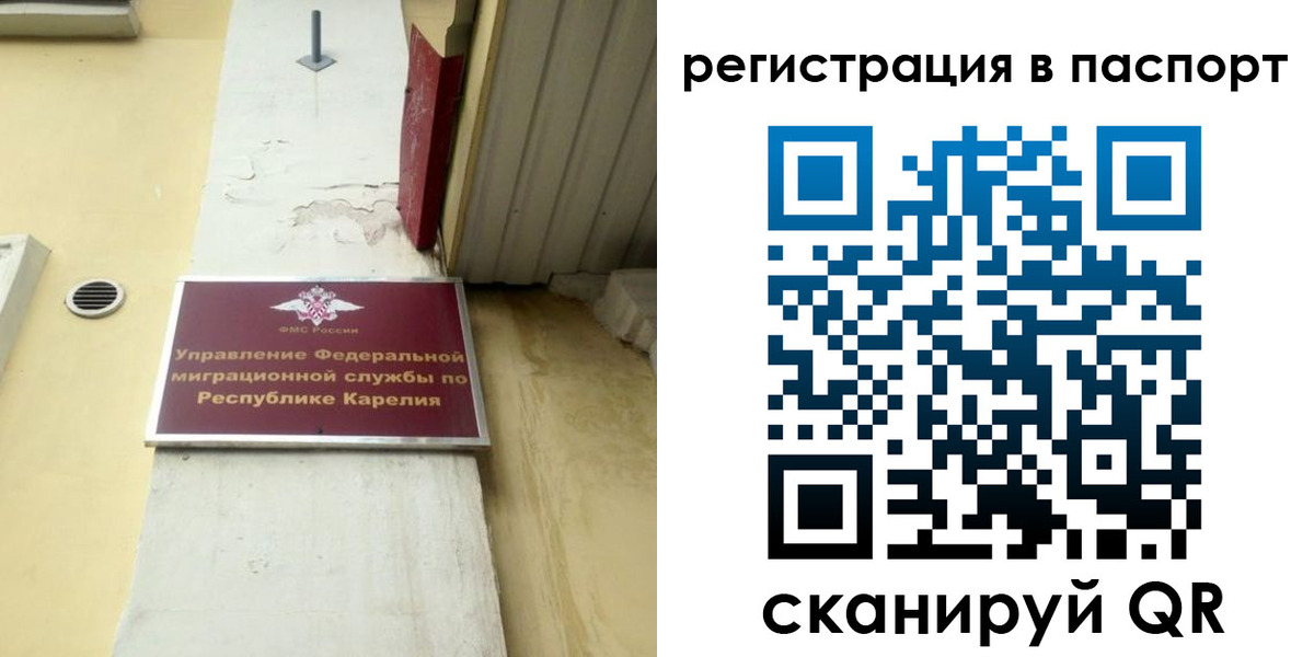 временная регистрация недорого в Раменском