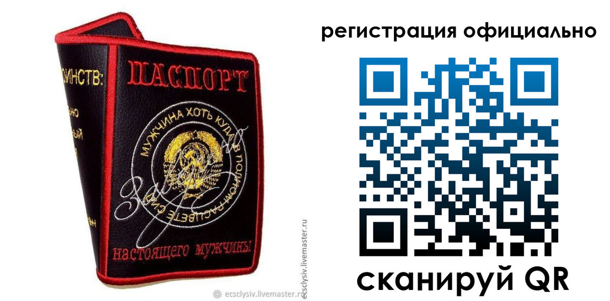 прописка для работы в Раменском