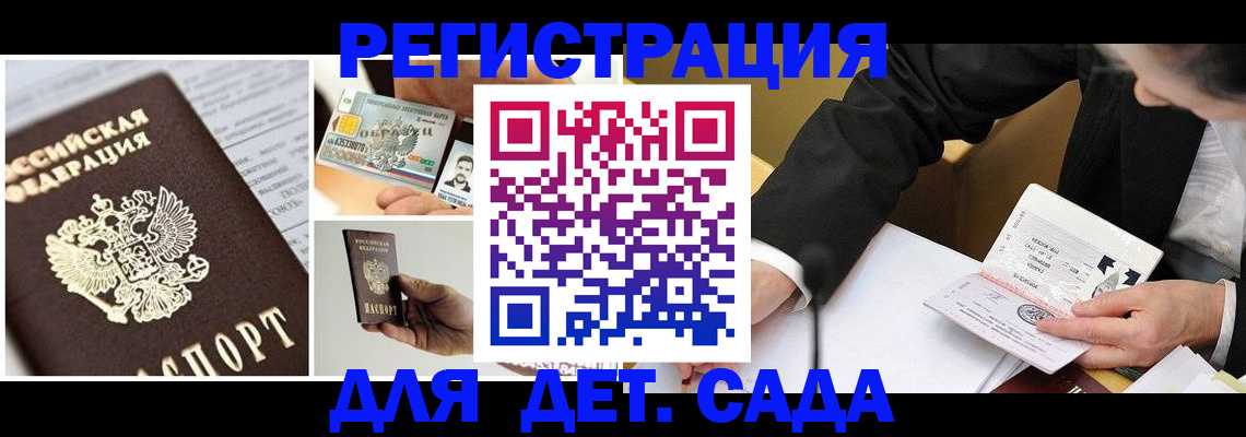 прописка регистрация в Раменском