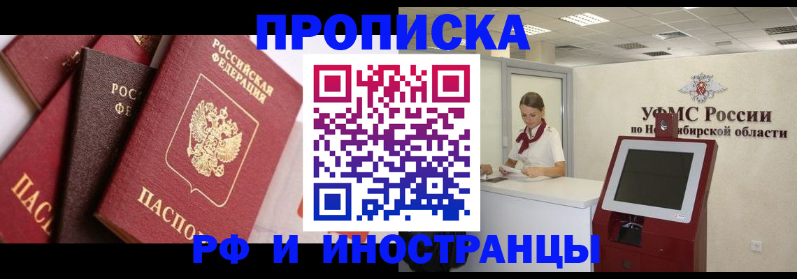 прописка для военкомата в Раменском