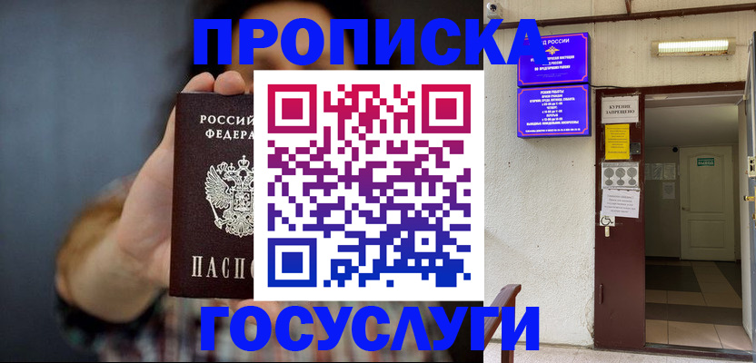 временная регистрация гарантия в Раменском