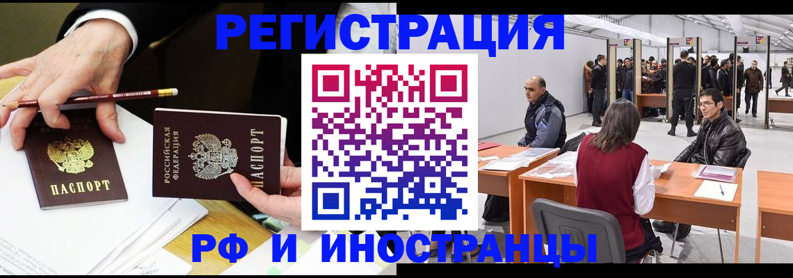 прописка для кредита в Раменском