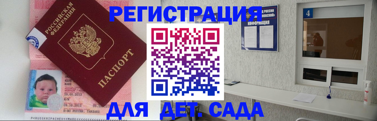 купить прописку в Раменском