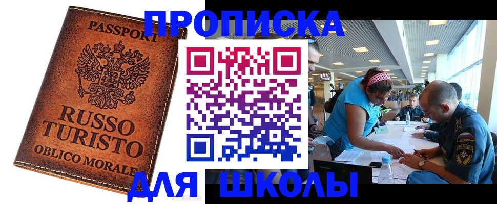 регистрация для дет. сада в Раменском