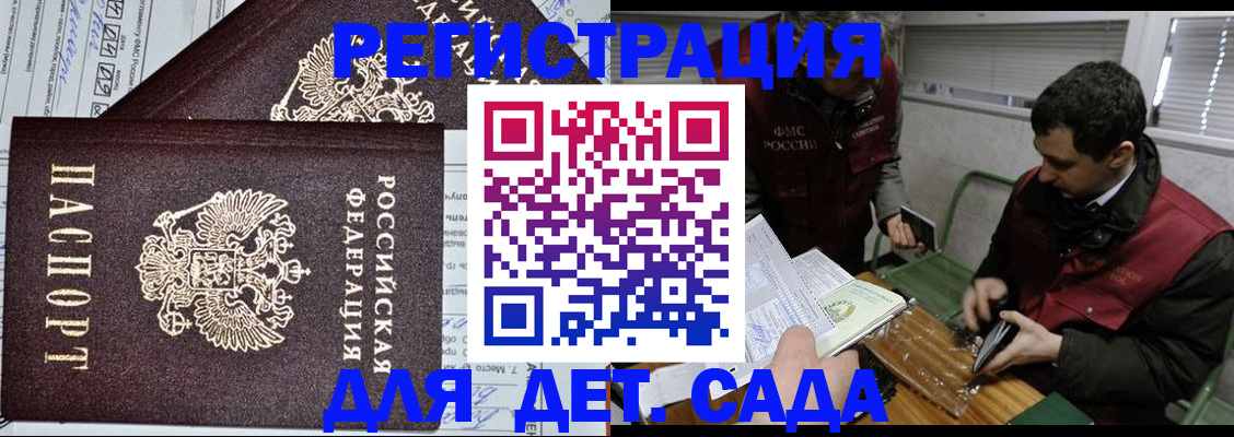 где прописаться в Раменском